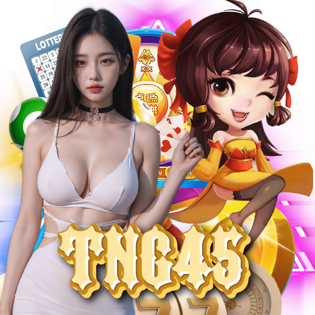 tng45 เข้าสู่ระบบ